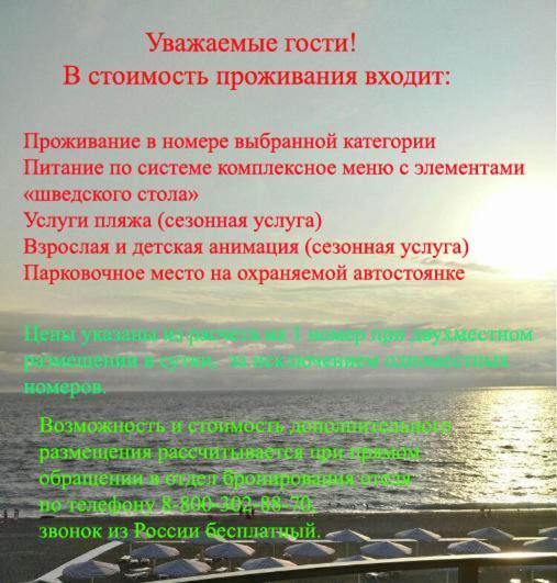Hotel Cheluskintsev Gagra Exterior photo